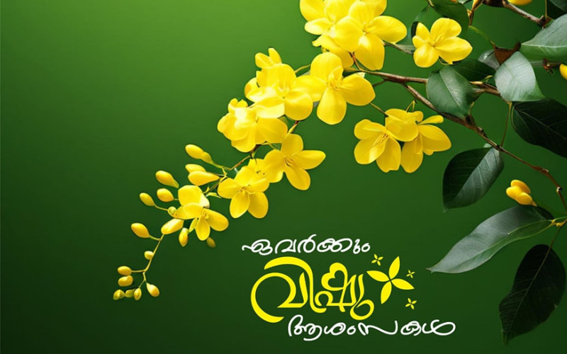 ഏവർക്കും ഹൃദയം നിറഞ്ഞ വിഷു ആശംസകൾ.... വരടിയം സർവ്വീസ് സഹകരണ ബാങ്ക്