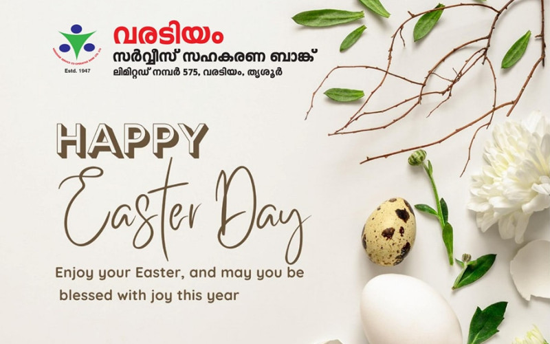 ഈസ്റ്റർ ആശംസകൾ....