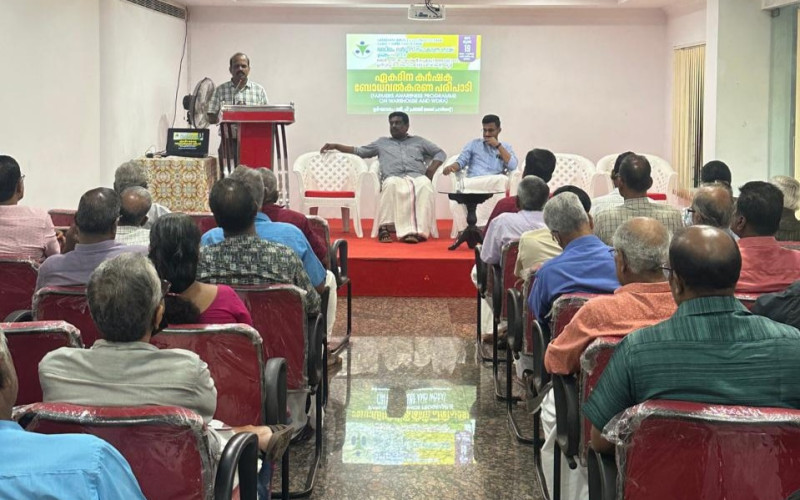 വരടിയം സർവ്വീസ് സഹകരണ ബാങ്ക്  ഏകദിന കാർഷിക ബോധവത്കരണ സെമിനാർ