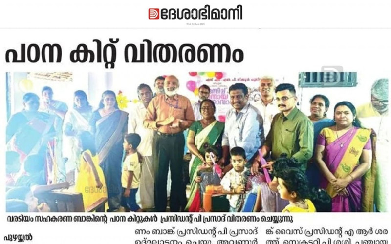 എസ്.എം. എൽ.പി ചൂലിശ്ശേരി സ്കൂൾ പ്രവേശനോത്സവം