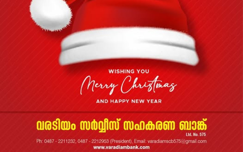 ഏവർക്കും ക്രിസ്തുമസ് പുതുവത്സരാശംസകൾ....