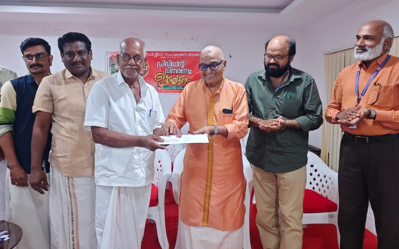 വരടിയം സർവ്വീസ് സഹകരണ ബാങ്ക്  ഡിവിഡൻ്റ് വിതരണ ഉദ്ഘാടനം