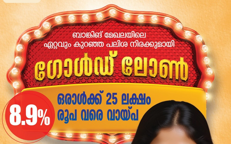 Gold Loan 3 months per gram Rs.6600/- 6 Months  6000/- Interest @ 8.9%