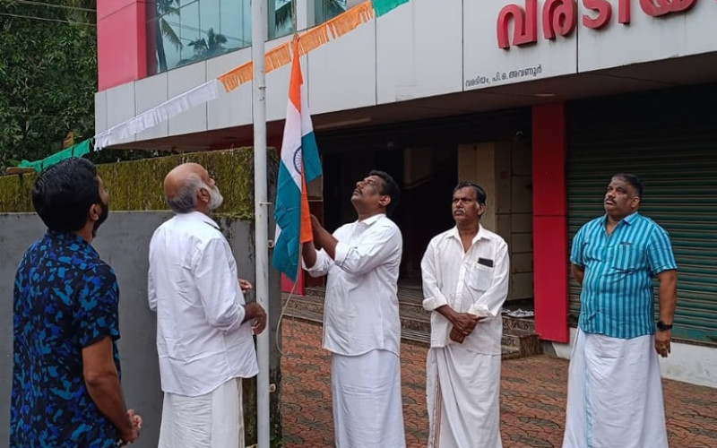 78 മത് സ്വാതന്ത്ര്യദിനത്തോടനുബന്ധിച്ച് വരടിയം സർവ്വീസ് സഹകരണ ബാങ്ക്